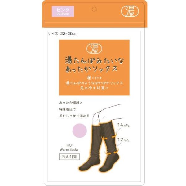 画像1: ◇[株式会社グローバル・ジャパン] 靴下 冬用 ソックス 湯たんぽ みたいな あったか 着圧 ルームソックス レッグウォーマー (ピンク) 1枚組 22〜25? [ B0CKJ2GW8W / 1120241127001 / / 5177859 ] (1)