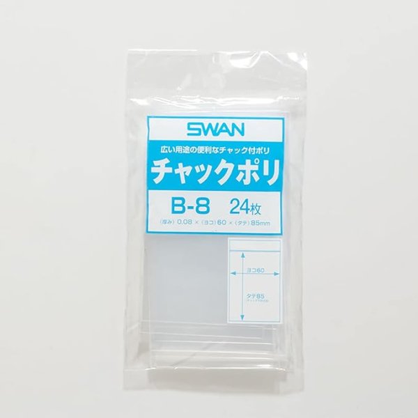 画像1: 【ケース販売】SWAN チャック付きポリ袋 チャックポリ B-8 A8用 006653901 1ケース(24枚入×200袋 合計4800枚) B09SG1SRL8 / 1120250512003 / 6653901 ] (1)