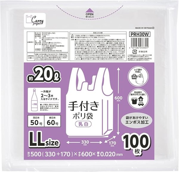 画像1: ☆ジャパックス 使い捨て 手付き ポリ袋 ツイストタイ 乳白 約20L 縦60?×横33?+マチ17?×厚み0.02mm 開きやすい エンボス加工 増量タイプ 100枚入り ゴミ袋 PRH30W [ B086Q46RBK / 4521684233301 / ] (1)