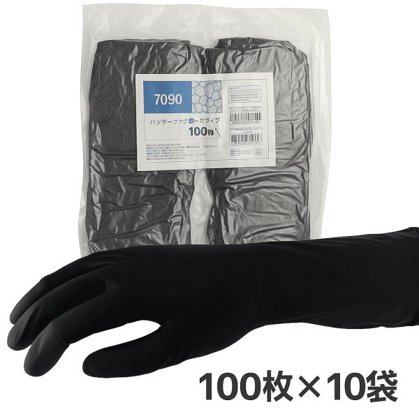 画像1: ☆リーブル　No.7090 ESD ラテックスグローブ ブラック CP100（100枚×10袋）袋入り　Mサイズ [ 無し / 4540653709043 / ] (1)
