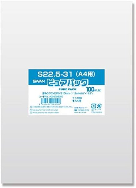 画像1: ヘイコー OPP袋（テープ無し） ピュアパック S22.5-31(A4用) 1000枚（100枚×10袋） [ B07D4GBPWK / 4547432424500 / 6798250 ] (1)