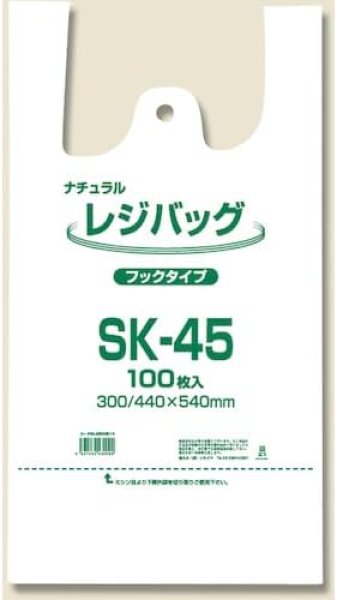 画像1: ヘイコー レジ袋 ハンガータイプ ナチュラル SK-45 30x54x70cm 100枚入 [ B078ZS5T9M / 4547432430099 / 6903514 ] (1)
