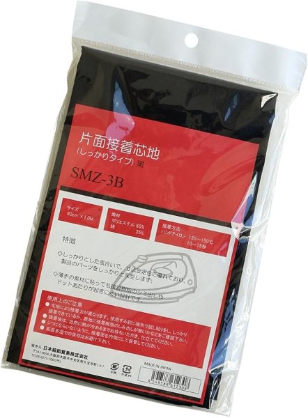 画像1: 日本紐釦貿易(Nippon Chuko) 織物片面接着芯地 しっかりタイプ 90cm×1m 黒 SMZ-3B 手芸用品 芯材 接着芯 [ B01LWSQ9G6 / 4548588612308 / SMZ-3B ] (1)