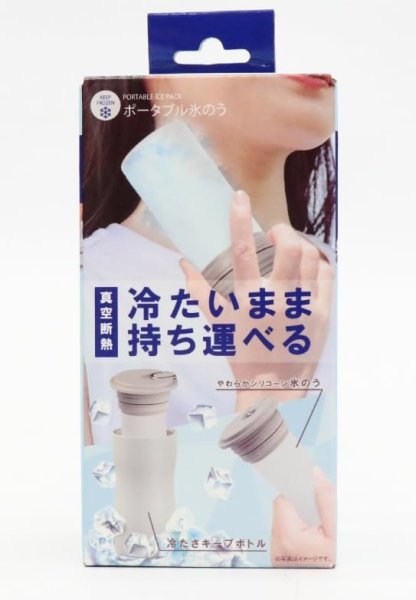 画像1: ☆ポータブル氷のう HDL-8537 [ B0F5WS82G6 / 4562350998537 / ] (1)