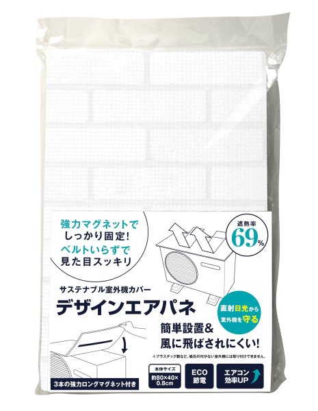 画像1: グローバルジャパン サステナブル 室外機カバー エアパネ デザイン マグネット (ホワイトタイル) [ B0CR6QYXGD / 4570060545903 / gbJP ] (1)