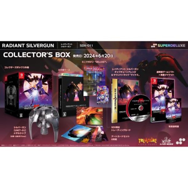 画像1: SUPERDELUXE GAMES レイディアント シルバーガン COLLECTOR'S BOX -Switch [ B0CPF6HZ31 / 4570101050458 / SDX-011-NSW-CE ] (1)