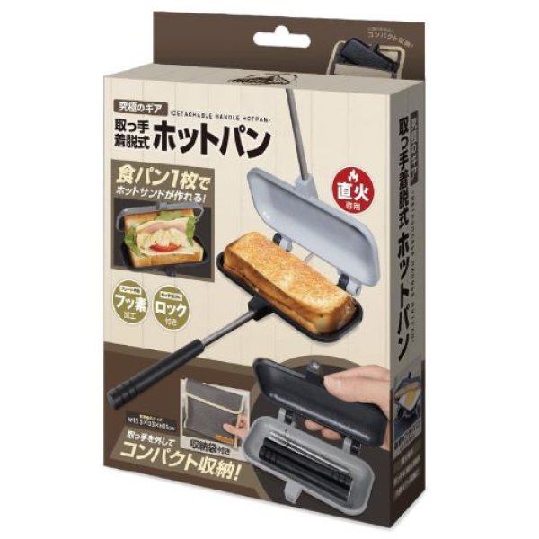 画像1: ハック HAC 取っ手着脱式ホットパン HAC3811 [ B0CGTJNM2Q / 4573110533325 / 3811 ] (1)