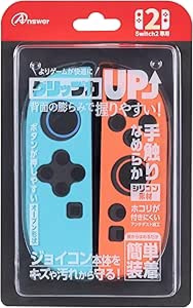 画像1: ☆アンサー Switch2ジョイコン用 シリコンプロテクト レッド&ブルー ANS-SW173BR [ B0F5B1GH2K / 4573201422729 / ] (1)