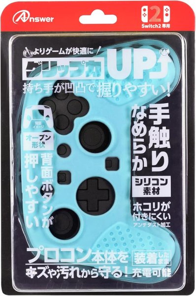 画像1: ☆アンサー Switch2プロコン用 シリコンプロテクト ライトブルー ANS-SW174LBL [ B0F59XKRK4 / 4573201422774 / ] (1)