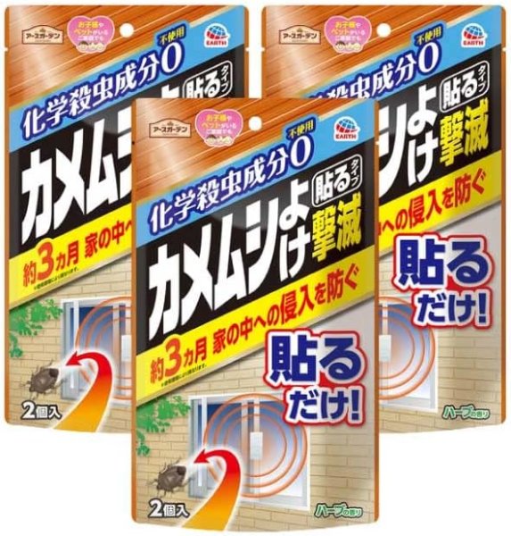 画像1: ☆アースガーデン カメムシよけ撃滅 貼るタイプ 2個入り×3 [ B0BWD6FYFX / 4901080042316 / ] (1)