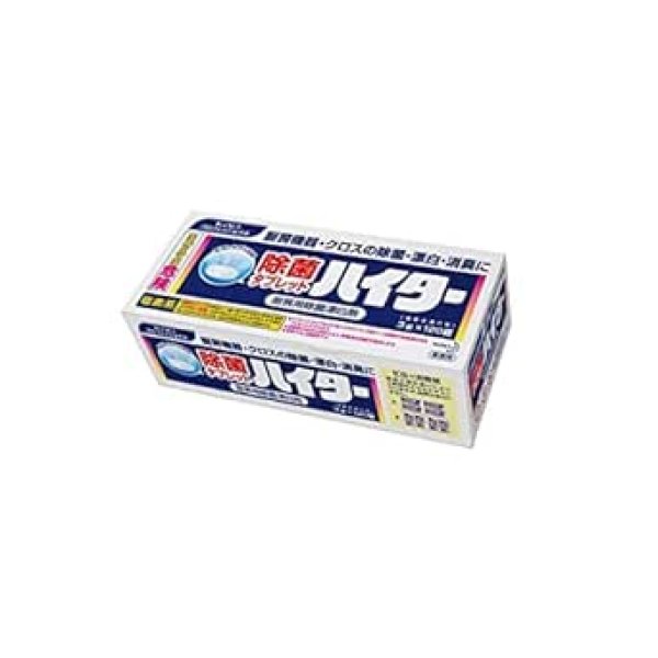 画像1: ☆【大容量】 花王 除菌タブレットハイター 120錠入り 業務用 厨房 クロス 塩素系 除菌 漂白 消臭 花王プロフェッショナル・サービス [ B07J5HXT9D / 4901301354259 / ] (1)