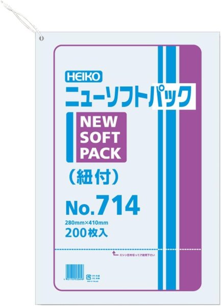 画像1: ヘイコー ビニール袋 ニューソフトパック No.714 0.007mm厚 紐つき 200枚 [ B01C405POY / 4901755530698 / 6694714 ] (1)
