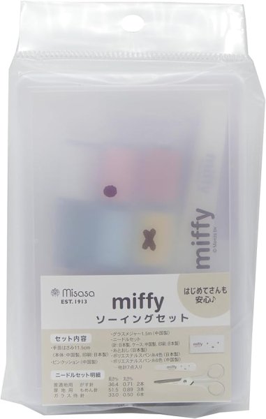 画像1: ミササ (misasa) ソーイング セット miffy ミッフィー スモールタイプ No. 19002 [ B0DW3Q15TY / 4902857190025 / 19002 ] (1)