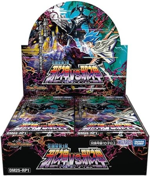 画像1: ☆【９月下旬再販予定】デュエル・マスターズ TCG DM25-RP1 王道W 第1弾 邪神vs邪神 〜ソウル・オブ・ジ・アビス〜 BOX [ B0F12R5VW3 / 4904810952725 / ] (1)