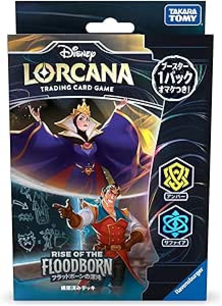 画像1: ☆ディズニー・ロルカナ・TCG 日本語版 構築済みデッキ フラッドボーンの渾沌 アンバー・サファイア [ B0DTJSSWWW / 4904810957591 / ] (1)