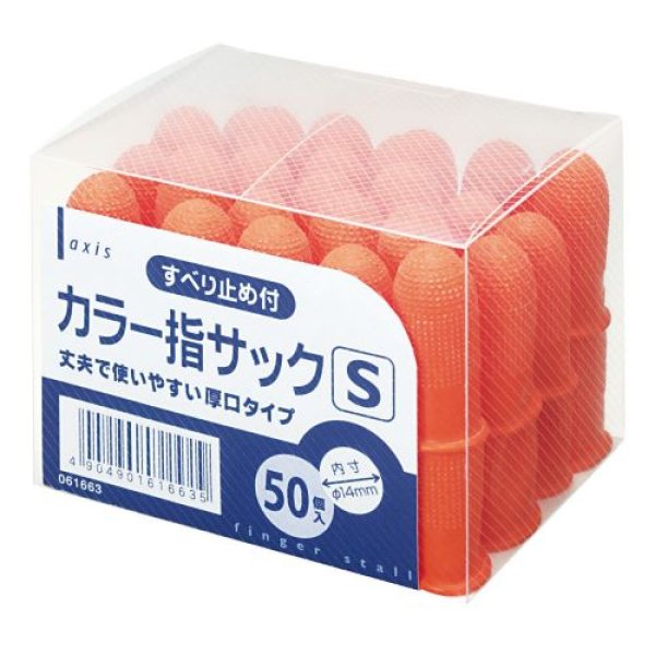 画像1: デビカ 指サック カラー指サック 50個入 S オレンジ 061663 [ B0055QHAYS / 4904901616635 / 61663 ] (1)