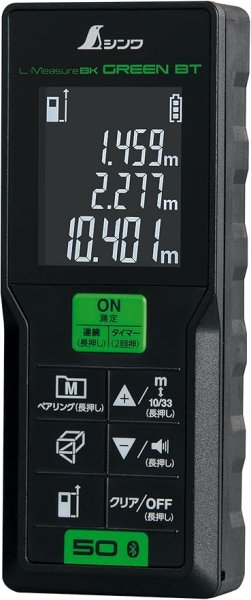 画像1: シンワ測定(Shinwa Sokutei) レーザー距離計 Ｌ－ＭｅａｓｕｒｅＢＫ５０グリーン データ転送機能付 78173 [ B0DHYTGF9C / 4960910781733 / 78173 ] (1)