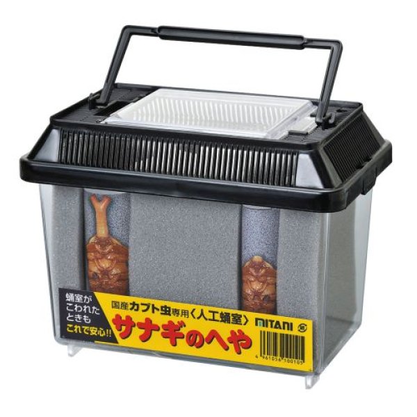 画像1: ミタニ 人口蛹室 サナギのへや BK-09 [ B001R34N9S / 4961056100105 / BK-09 ] (1)