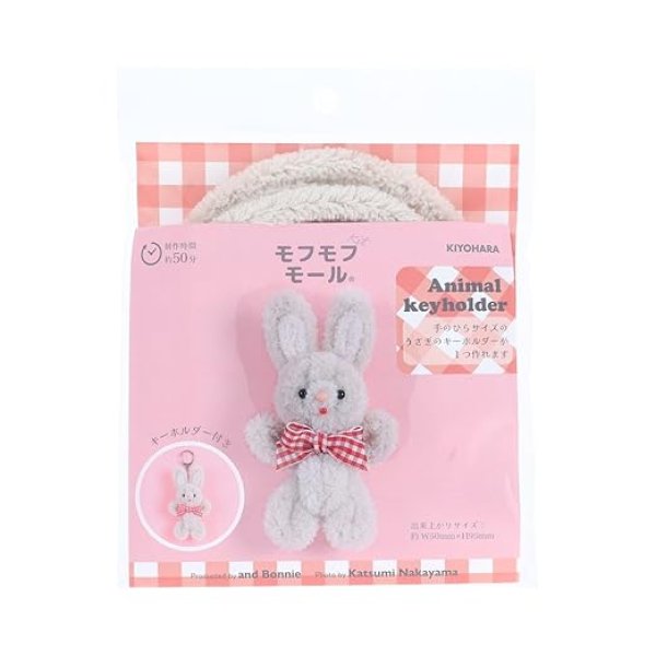 画像1: 清原(KIYOHARA) モフモフモール ミニチュア動物 うさぎが作れる アニマルキーホルダーキット うさぎ WGG ホワイトジンジャー 作り方レシピ付き MOFK-13 [ B0DJBHYRSC / 4965492334759 / MOFK-13 ] (1)