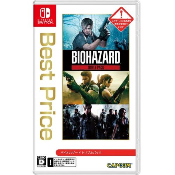 画像1: バイオハザード トリプル パック Best Price -Switch [ B0CM9J9Q9J / 4976219126076 / HAC-B-AQ78AR2 ] (1)