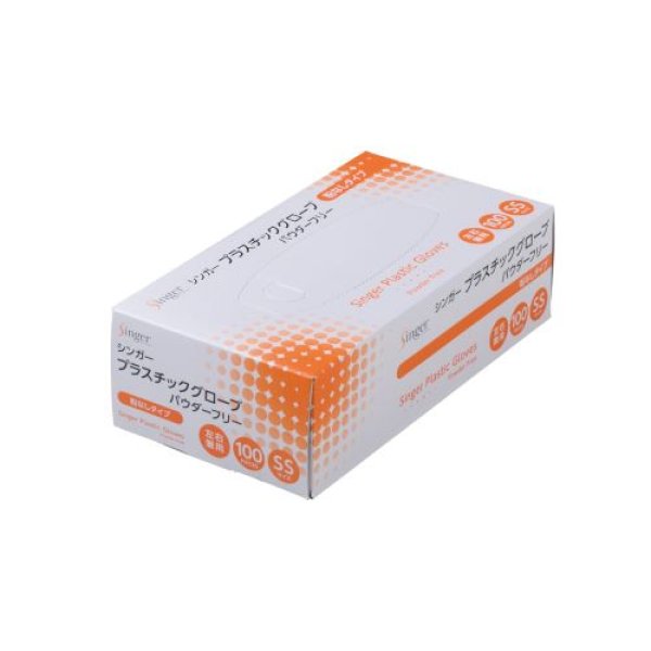 画像1: 宇都宮製作 シンガープラスチックグローブPF SS [ B007B6YA16 / 4976366003473 / PVC0601PF-TB ] (1)
