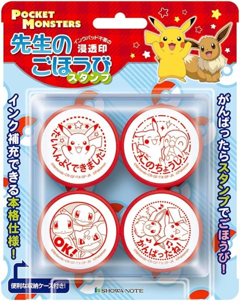 画像1: ビバリー ショウワノート ポケットモンスター スタンプ 先生のごほうびスタンプ SE4-052 [ B0BJKDK33S / 4977524129035 / SE4-052 ] (1)
