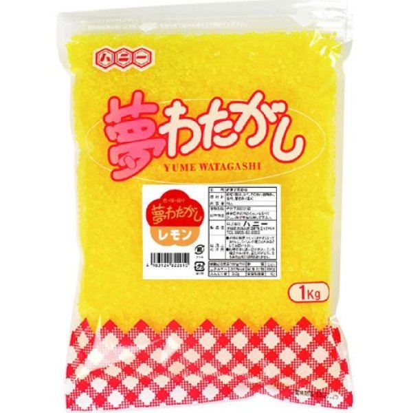 画像1: ハニー 夢わたがし レモン [ B001TKRTRW / 4983124822610 / 4983124822610 ] (1)