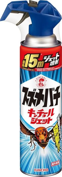 画像1: ☆スズメバチ キンチョール ジェット 最長15m噴射 スズメバチ 駆除 スプレー 蜘蛛 ムカデ カメムシ 対策 510mL [ B0DZ5PW5XG / 4987115521599 / ] (1)