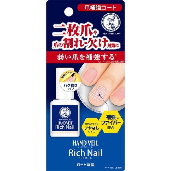 画像1: メンソレータムハンド ハンドベール 爪コーティング ツヤなし リッチネイル爪補強コート 10ml [ B09C88XJMB / 4987241171774 / 4987241171774 ] (1)